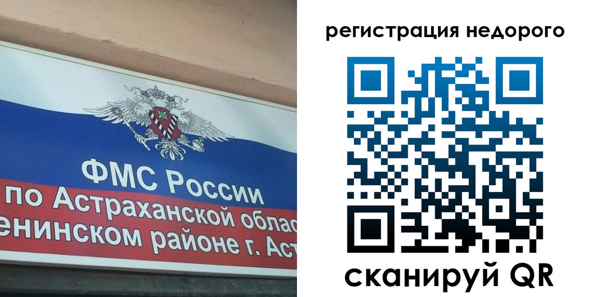 где прописаться в Гуково